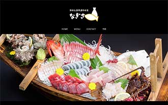 鮮魚と日本酒のお店・なぎさ