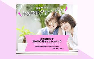 脱毛サロンのバナー
