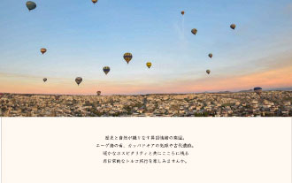 トルコ旅行ツアーのLP